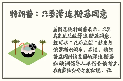 你的棍子归我了